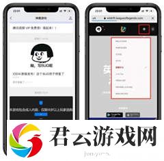 LOL手游新加坡服账号注册方法