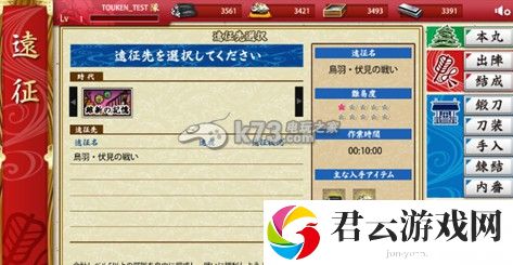 刀剑乱舞出阵详解：副本通关后的奖励选择