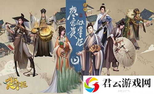 叫我大掌柜汴梁城市井见闻录