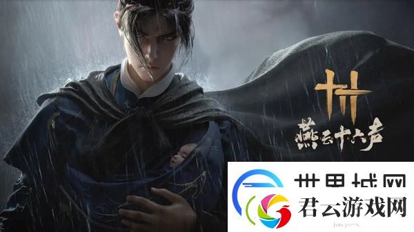 燕云十六声阴阳迷踪步奇术怎么获得