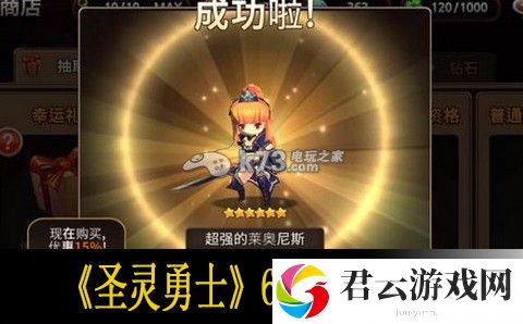 圣灵勇士6星合成方法：世界探险路线推荐