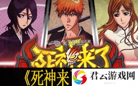 死神来了鬼道介绍：攻略指点迷津