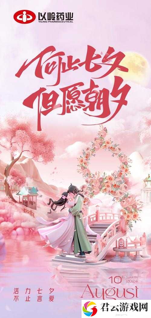 李蓉蓉的七夕物语台湾：浪漫传说与独特文化交织的节日故事