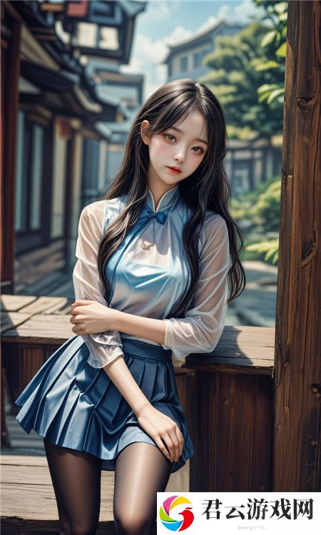少女视频完整版哔哩哔哩：探索青春的多重面貌猫扑攻略