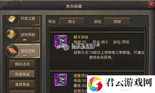 热血传奇手机版战士装备选择什么好：应对敌人连招的防御技巧