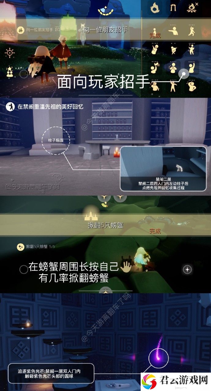  2023《sky光遇》7月1日每日任务攻略