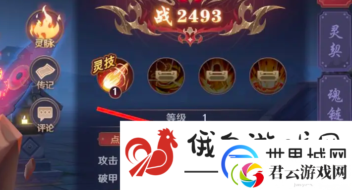 镇魂街破晓羁绊怎么激活