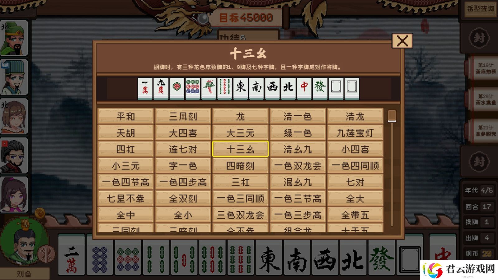 以麻将为基础的牌组构筑游戏皇帝麻将Steam页面上线