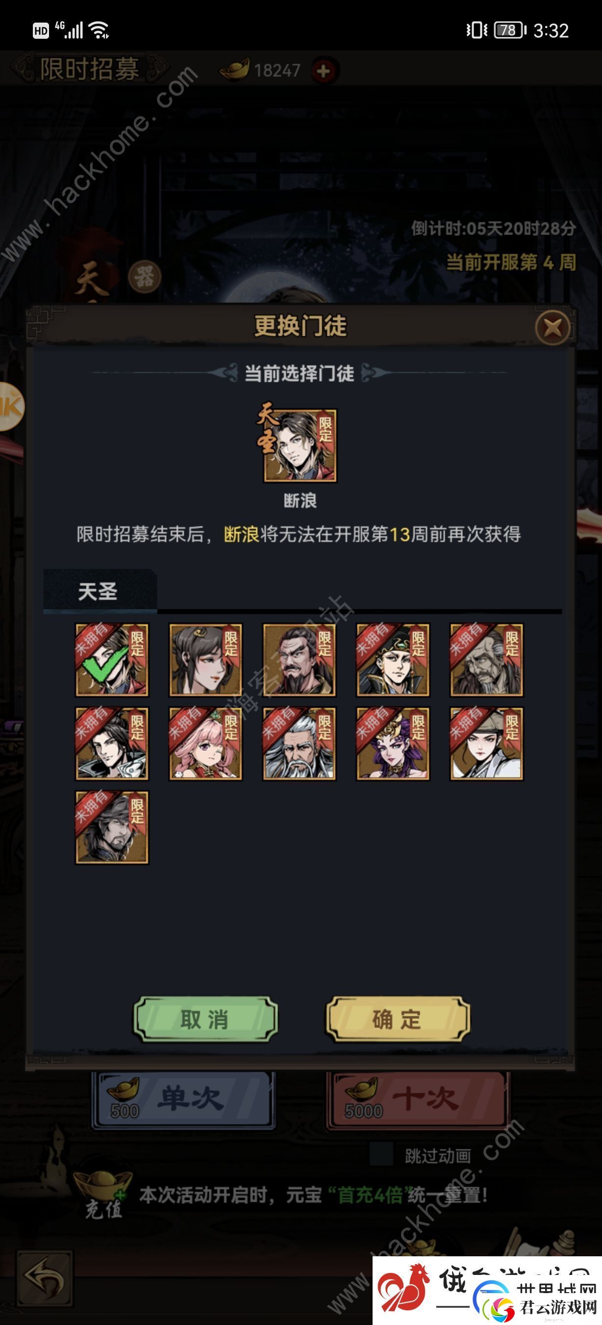 真武江湖阵容推荐-萌新最强阵容搭配攻略