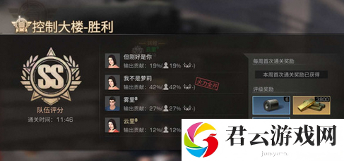 明日之后控制大楼副本攻略