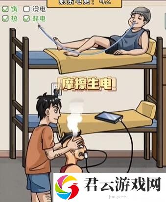 《看你怎么秀》怎么通过奇葩宿舍