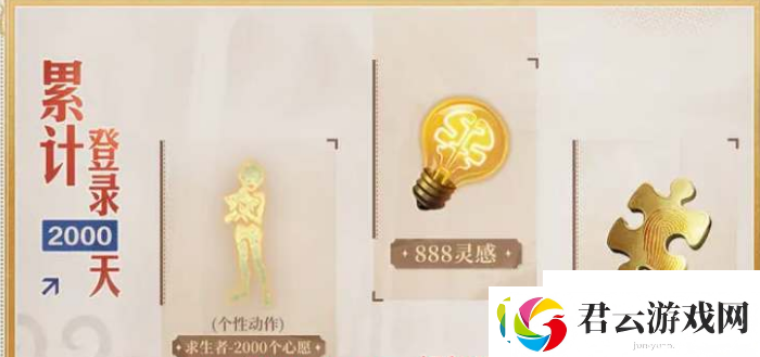 第五人格六周年有哪些活动