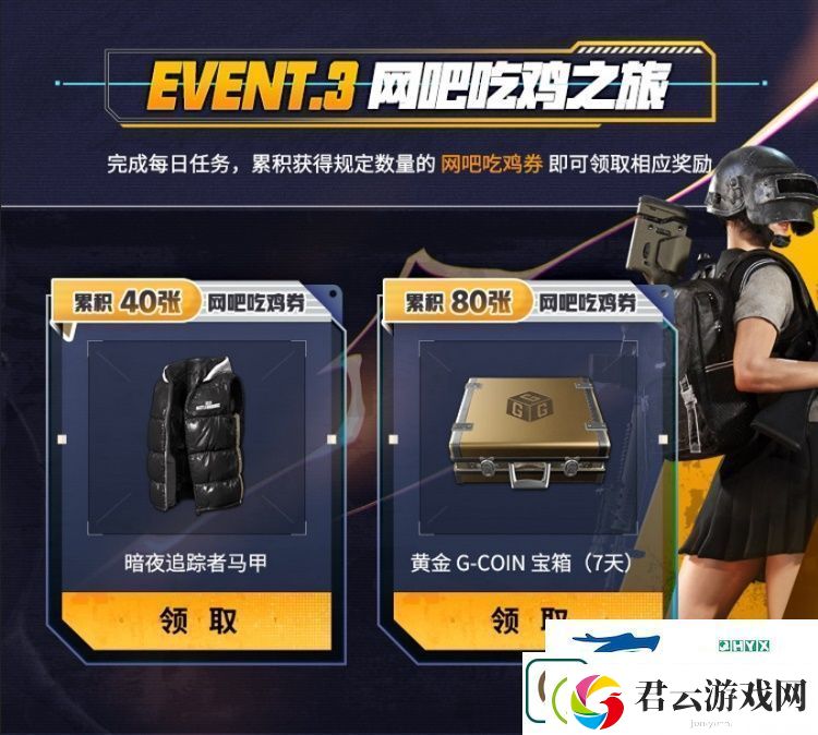 PUBG新年活动即将开启-年味十足燃情吃鸡
