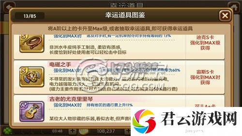 天天富翁S卡宙斯详解：稀有称号获取全推荐