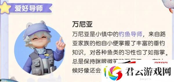 心动小镇钓鱼攻略