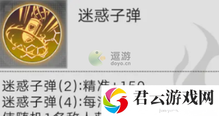 星火之歌凯撒基因选择攻略