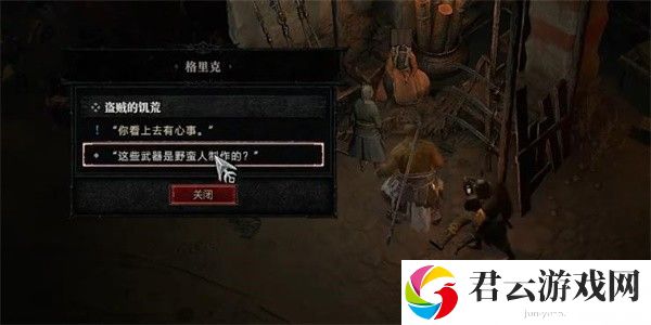 《暗黑破坏神4》怎么完成盗贼的饥荒任务