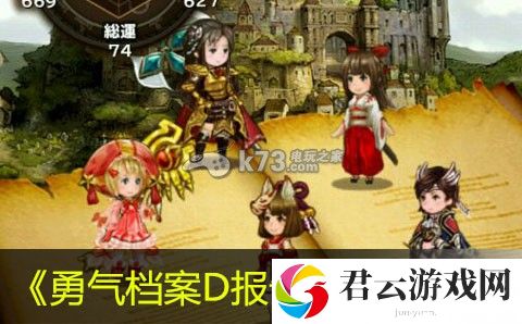 勇气档案D报告剑之试练解析：如何通过游戏中的商店系统提升装备？