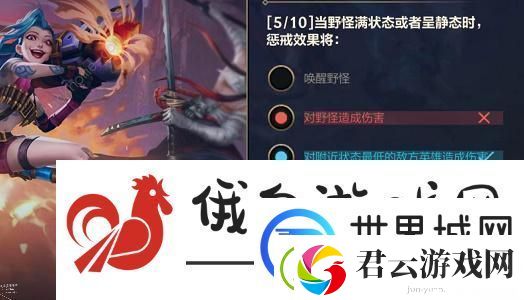 英雄联盟手游能力试炼者打野路答案大全