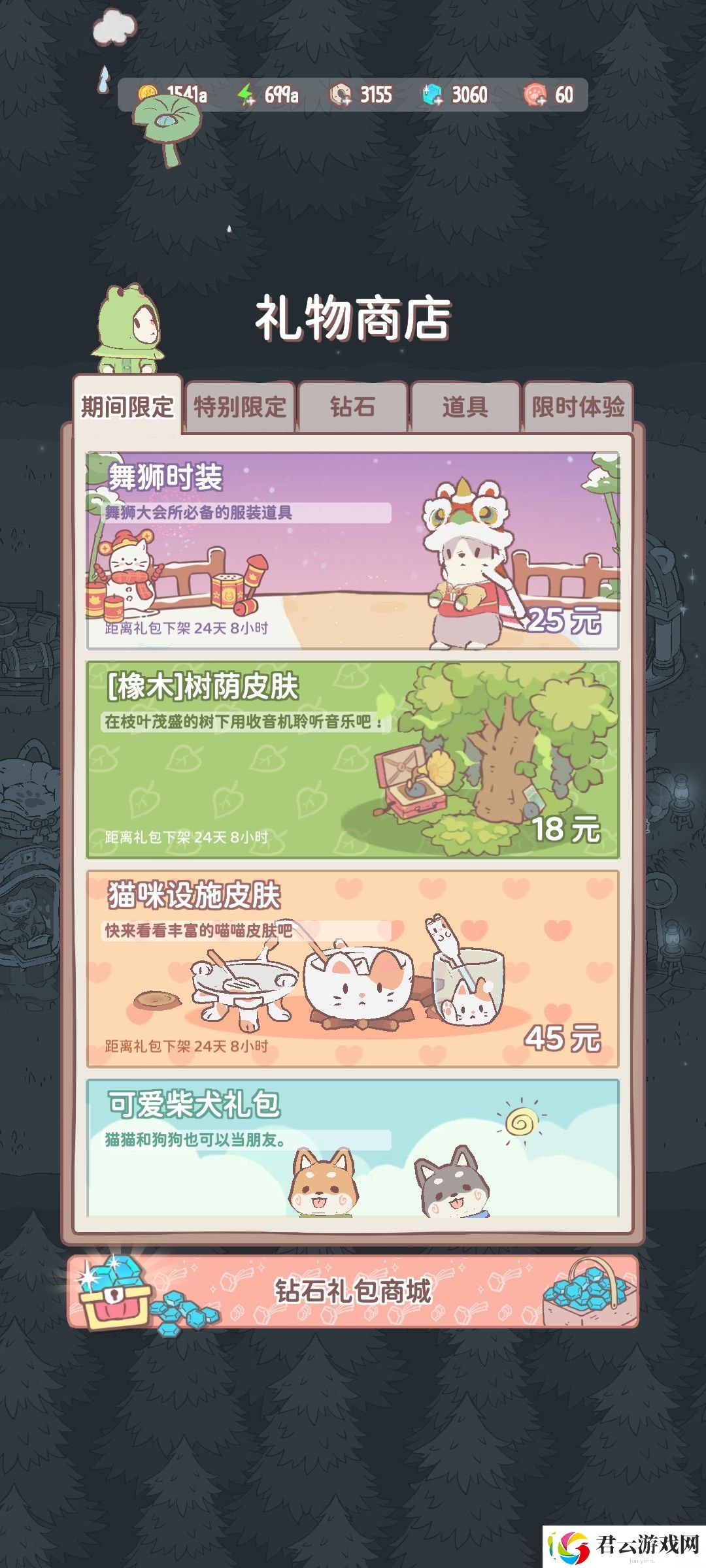 猫咪和汤衣服可以随便穿吗