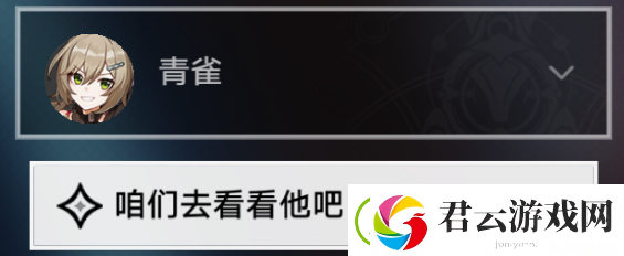 崩坏星穹铁道亦师亦友续怎么做