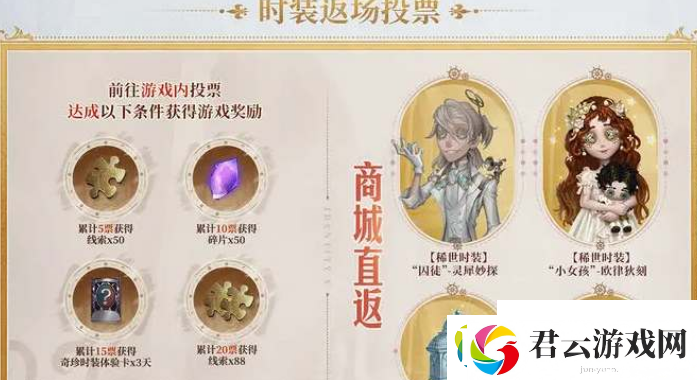 第五人格六周年有哪些活动