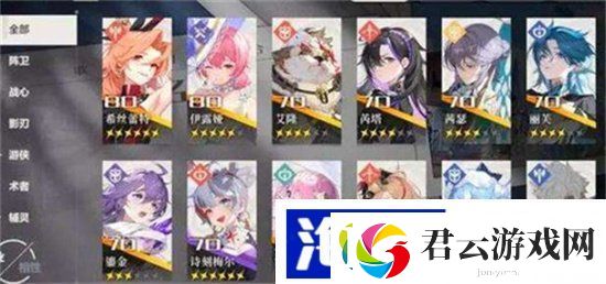 依露希尔星晓专武怎么获取