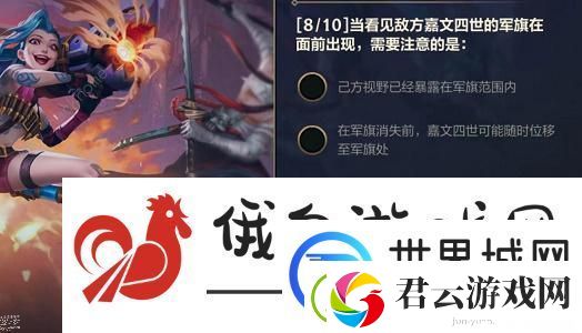 英雄联盟手游能力试炼者打野路答案大全