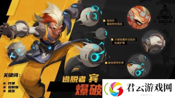 火炬之光无限逃脱者宾天赋点怎么加