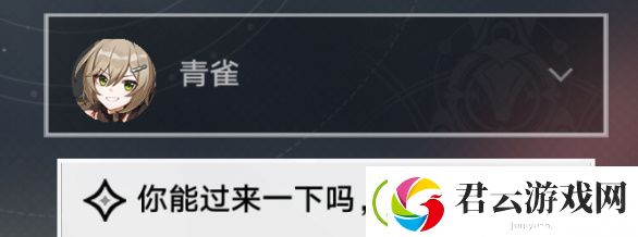 崩坏星穹铁道亦师亦友任务怎么做