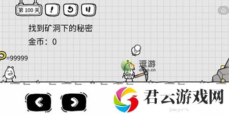 茶叶蛋大冒险第100关图文攻略
