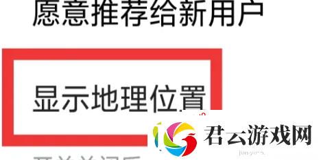 觅伊如何更改所在地