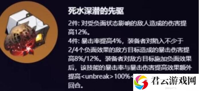 崩坏星穹铁道2.0版本新增遗器及适用角色详细介绍 装备强化的秘技与方法