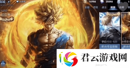 王者荣耀七龙珠联动皮肤获取攻略