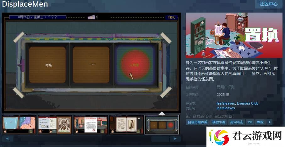 置换Steam页面上线诺布攻略