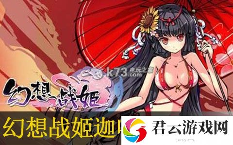 幻想战姬迦叶仙尊获取途径：实用技能提升全解诺布攻略
