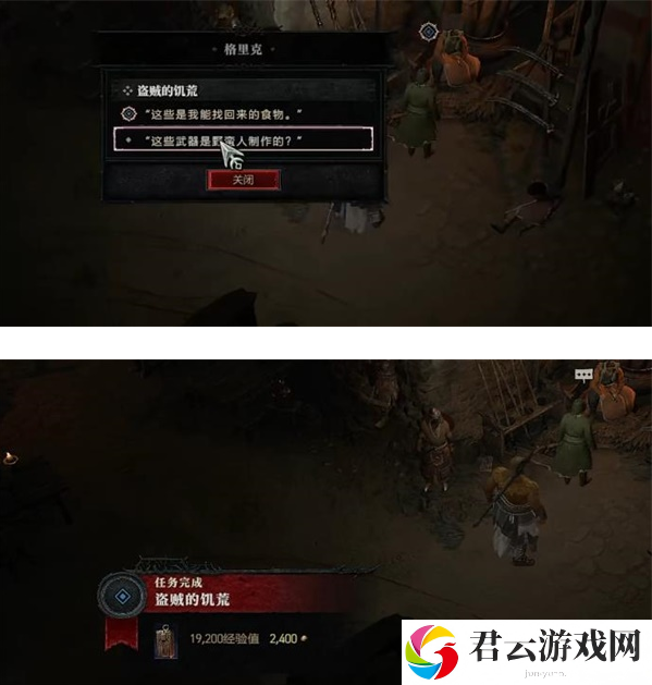 《暗黑破坏神4》怎么完成盗贼的饥荒任务