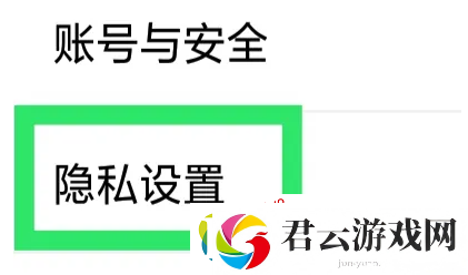 觅伊如何更改所在地