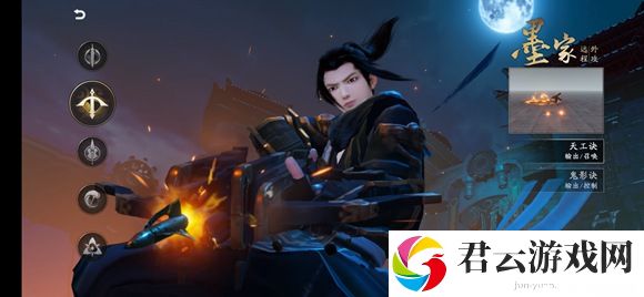 《秦时明月世界》墨家技能怎么样