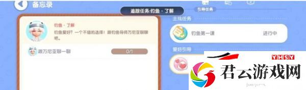 心动小镇钓鱼攻略