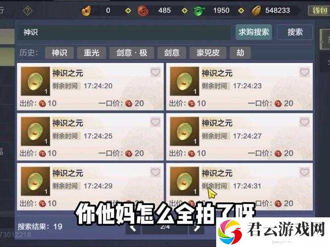 妄想山海勾玉获取途径揭秘，免费方法大全，你真的了解吗？