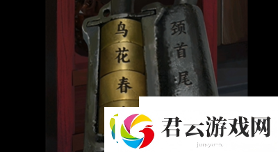 点灯2叩门怨第一章怎么过