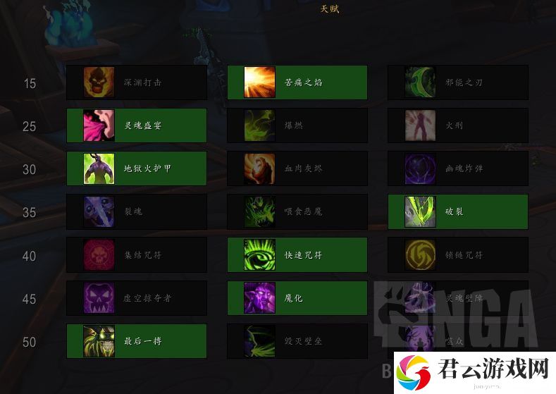 魔兽世界9.0复仇DH魂契选择
