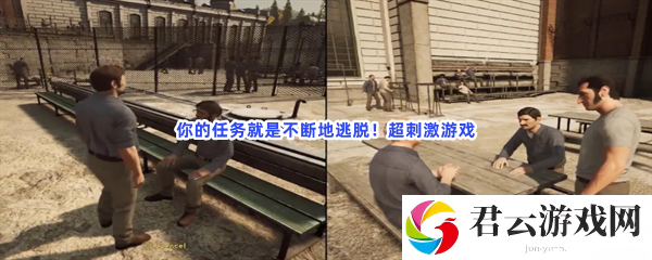 你的任务就是不断地逃脱！超刺激游戏猫扑攻略