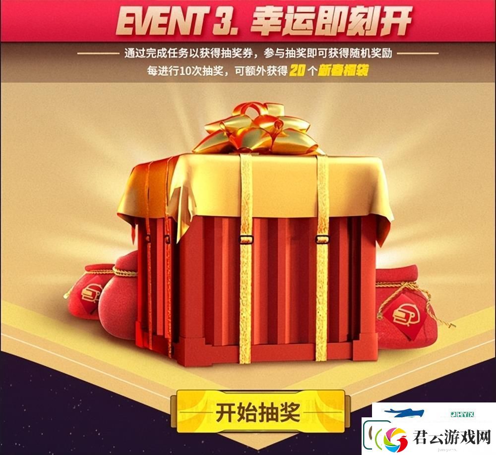 PUBG新年活动即将开启-年味十足燃情吃鸡