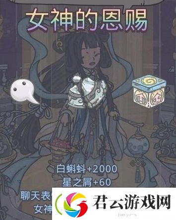最强蜗牛希域女神羁绊怎么样-最强蜗牛攻略