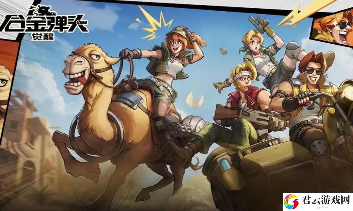 合金弹头觉醒退出俱乐部方法介绍 选择最适合当前战斗环境的角色