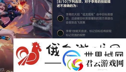 英雄联盟手游能力试炼者打野路答案大全