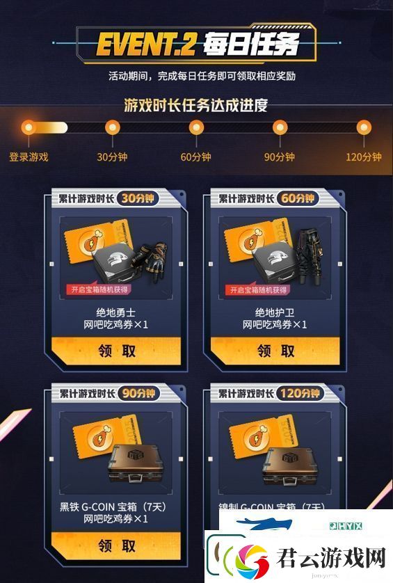 PUBG新年活动即将开启-年味十足燃情吃鸡