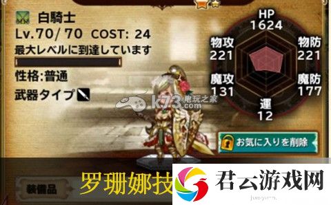 勇气档案D报告罗珊娜技能分析：游戏中最强敌人攻略